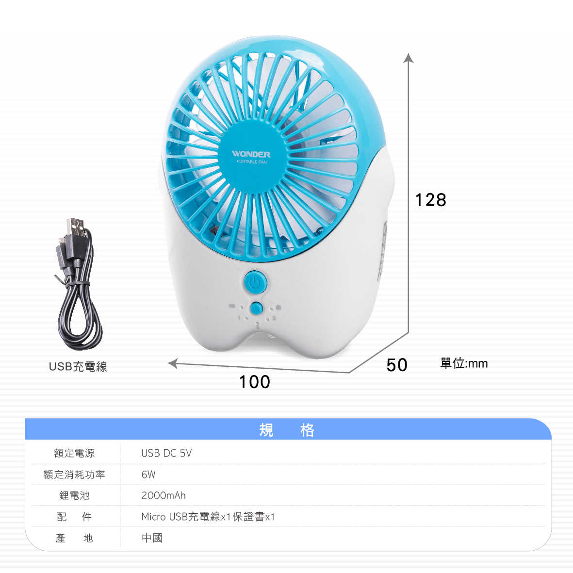 【WONDER】充電式迷你手持風扇 不挑色 WH-FU18