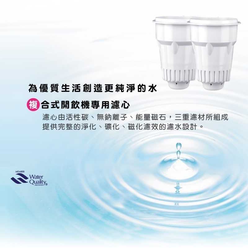 晶工牌 溫熱開飲機 濾心 (4入組) JD-4303 JD-4305 JD-4306 飲水機適用