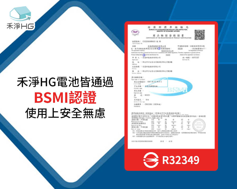 台灣製 禾淨 Dyson V7 SV11 HH11 系列吸塵器鋰電池 2400mAh  副廠電池