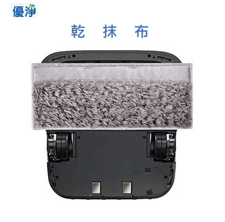 優淨 iRobot Braava jet M6 系列 擦地機 乾拖布*4入組 副廠耗材