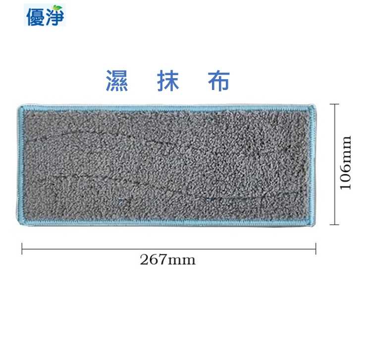 優淨 iRobot Braava jet M6 系列 擦地機 濕抹布*8入組 副廠耗材