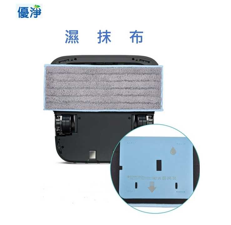 優淨 iRobot Braava jet M6 系列 擦地機 濕抹布*8入組 副廠耗材