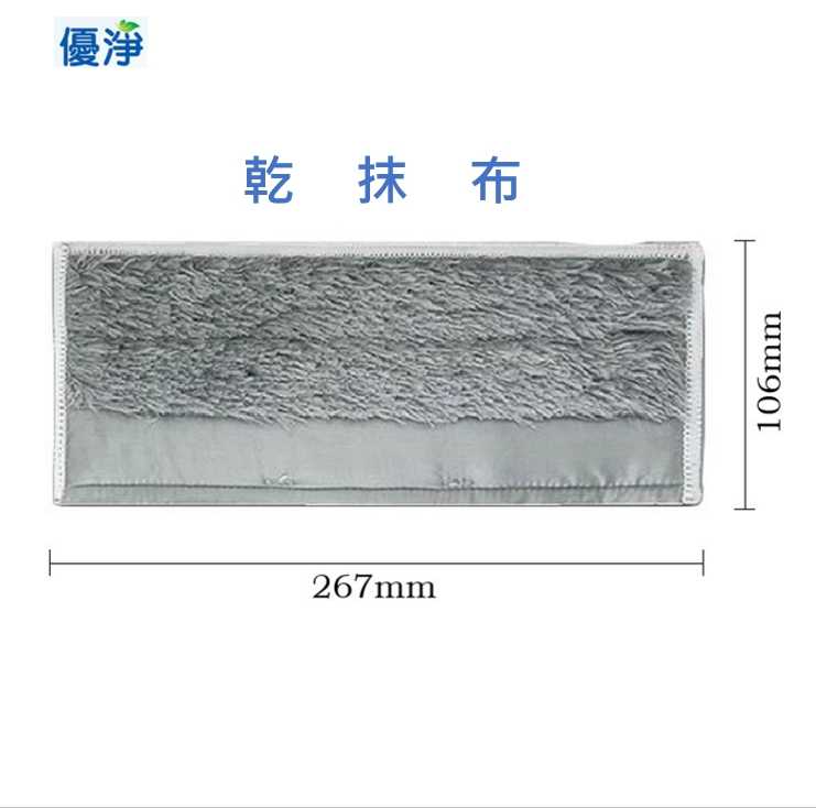 優淨 iRobot Braava jet M6 系列 擦地機 乾拖布*4入組 副廠耗材