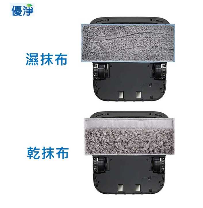 優淨 iRobot Braava jet M6 系列擦地機 乾抹布+濕抹布*8入組 副廠耗材