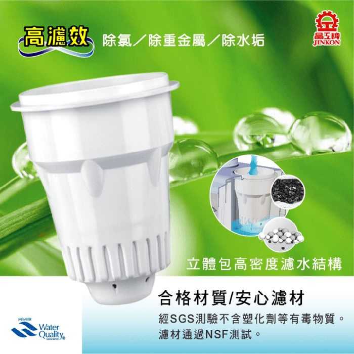 晶工牌 溫熱開飲機 濾心  JD-4209 JD-4210 JD-4211 開飲機適用