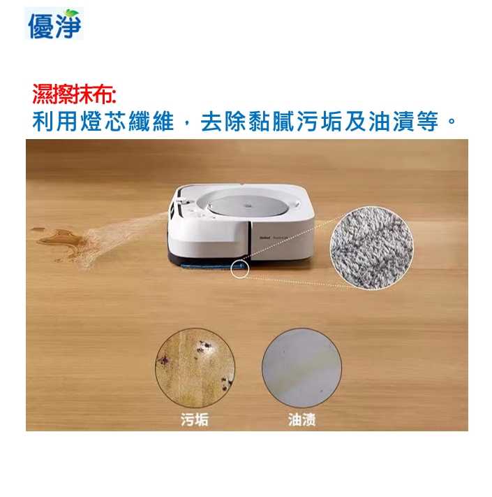 優淨 iRobot Braava jet M6 系列 擦地機 濕抹布*8入組 副廠耗材