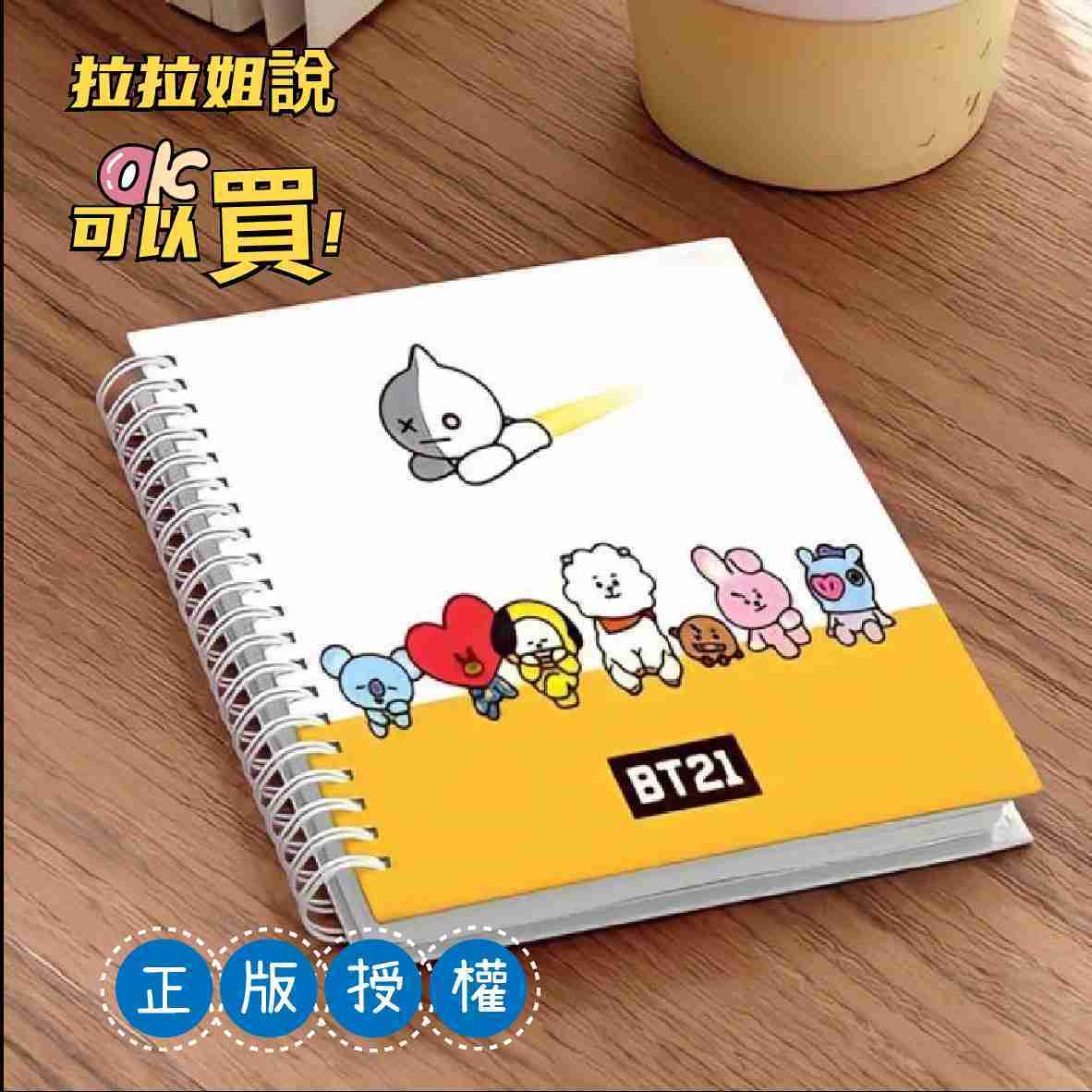 拉拉姐說可以買👌全新 限量 BT21 線圈筆記本