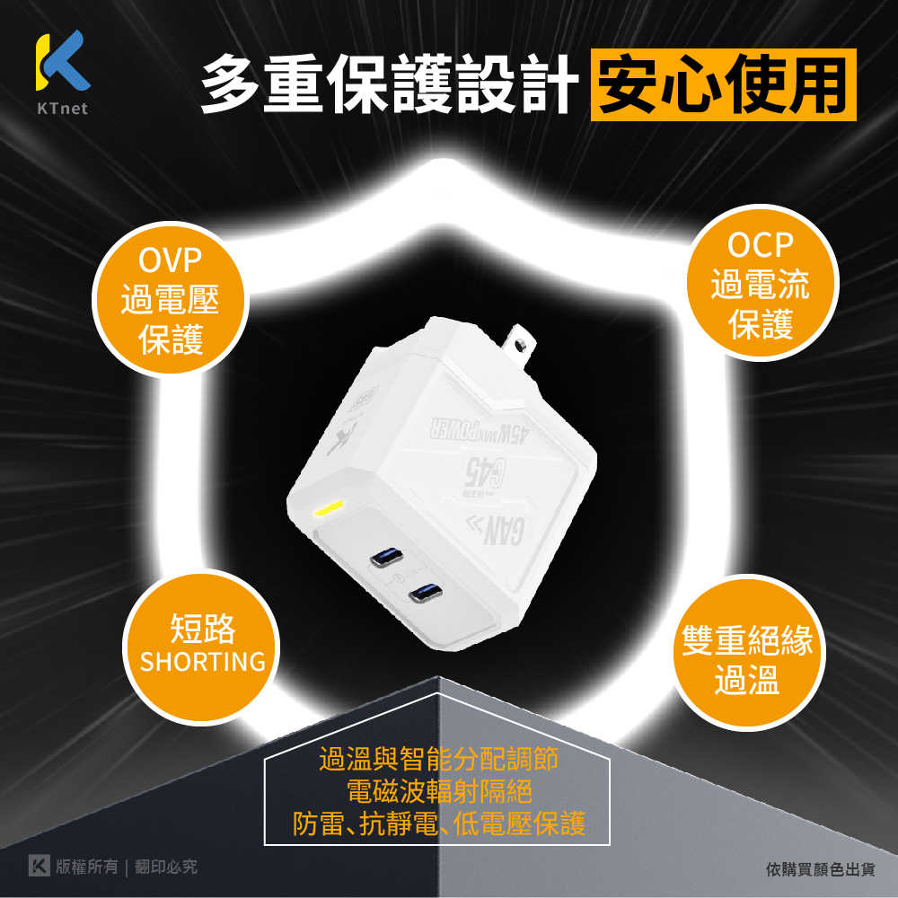 充電器- G45氮化鎵2C 機甲45W全電壓充電器