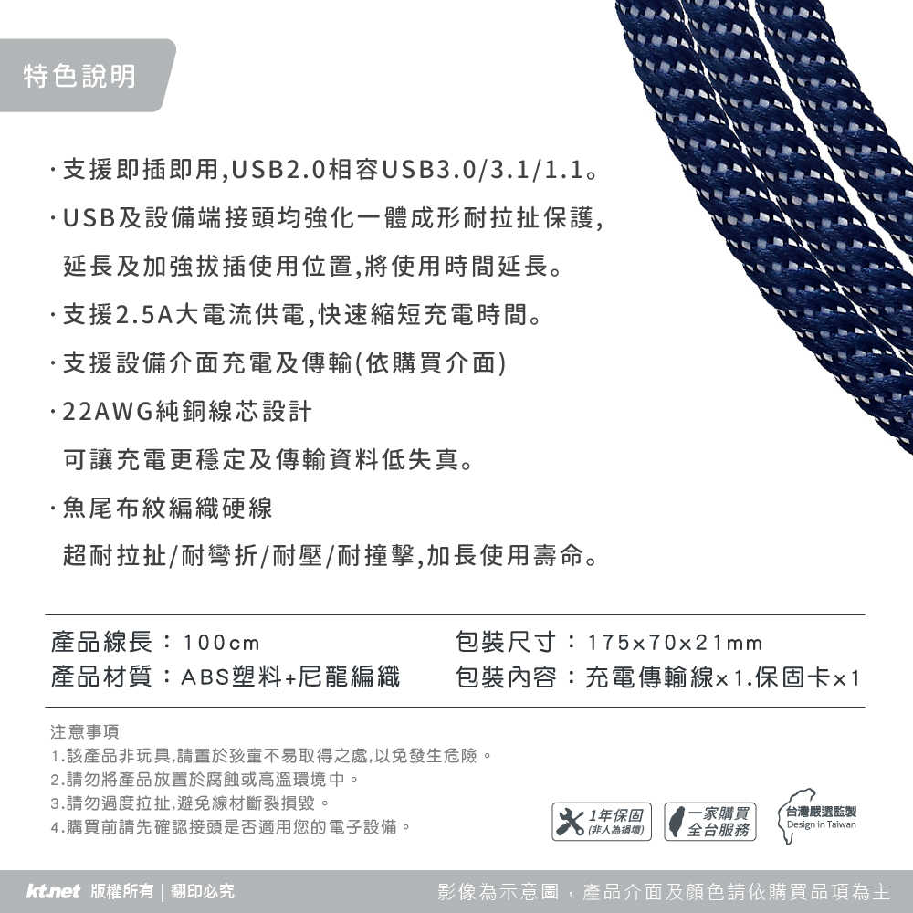 G80系列-TYPEC-蘋果/TYPEC/安卓強化插拔旋風線1M