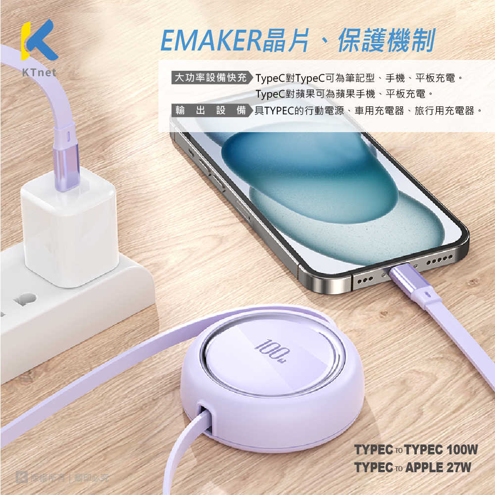 急充系列-TYPEC-C / 蘋果 單雙隨意拉伸縮快充傳輸線1M-G311(100W)/G312(27W)