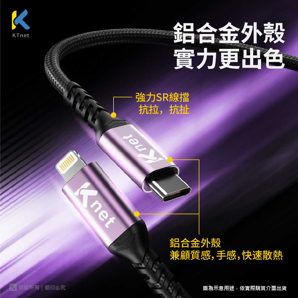 G81系列 USB-C/USB-蘋果Lightning快充傳輸金鋁編織線3A 1.2M