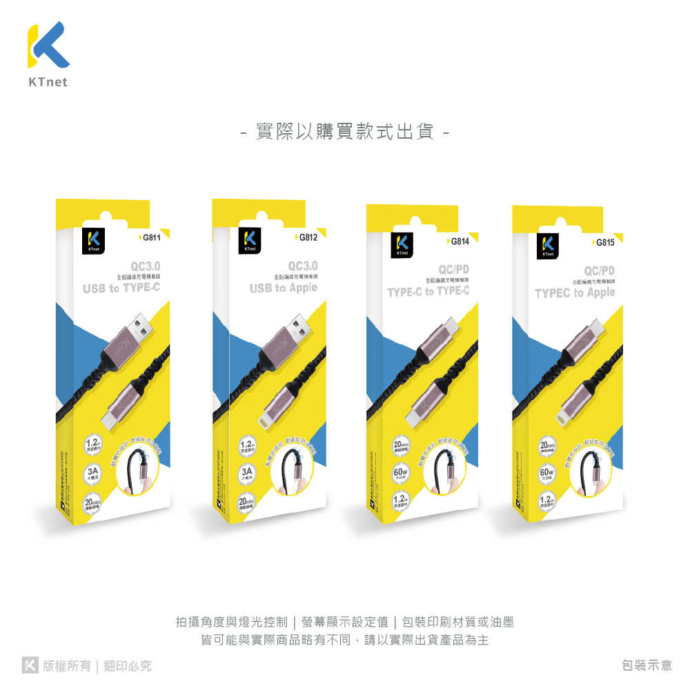 G81系列 USB-C/USB-蘋果Lightning快充傳輸金鋁編織線3A 1.2M