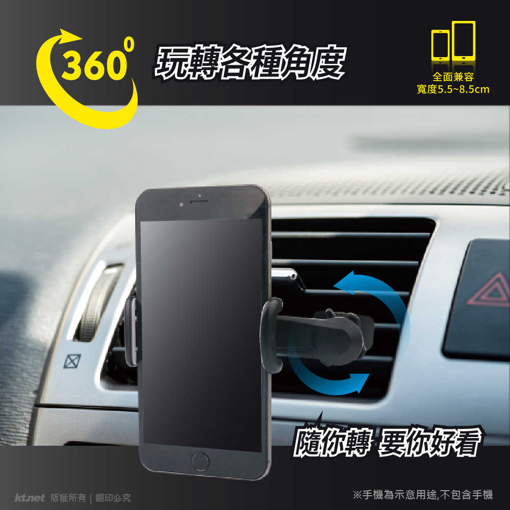 汽車手機支架-ST57汽車出風口夾式雙軸手機支架 勾式固定器