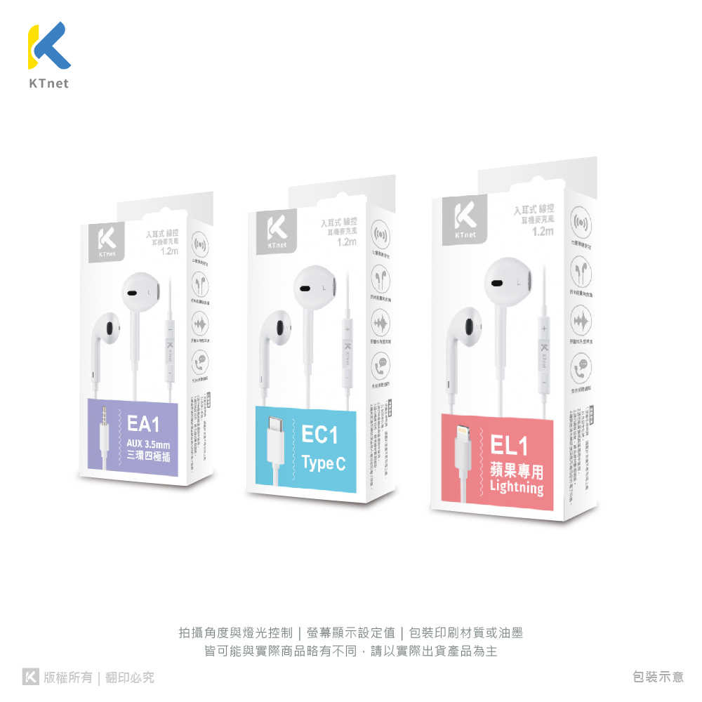 入耳式線控耳機麥克風1.2M 白 (3.5音源/ TypeC / 蘋果Lightning不須藍芽隨插即用) 三款選擇