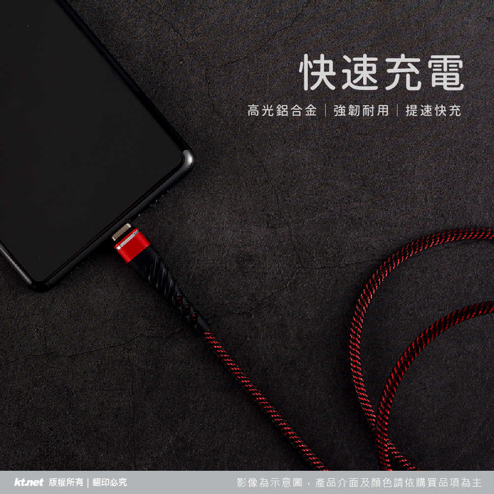 G80系列-TYPEC-蘋果/TYPEC/安卓強化插拔旋風線1M