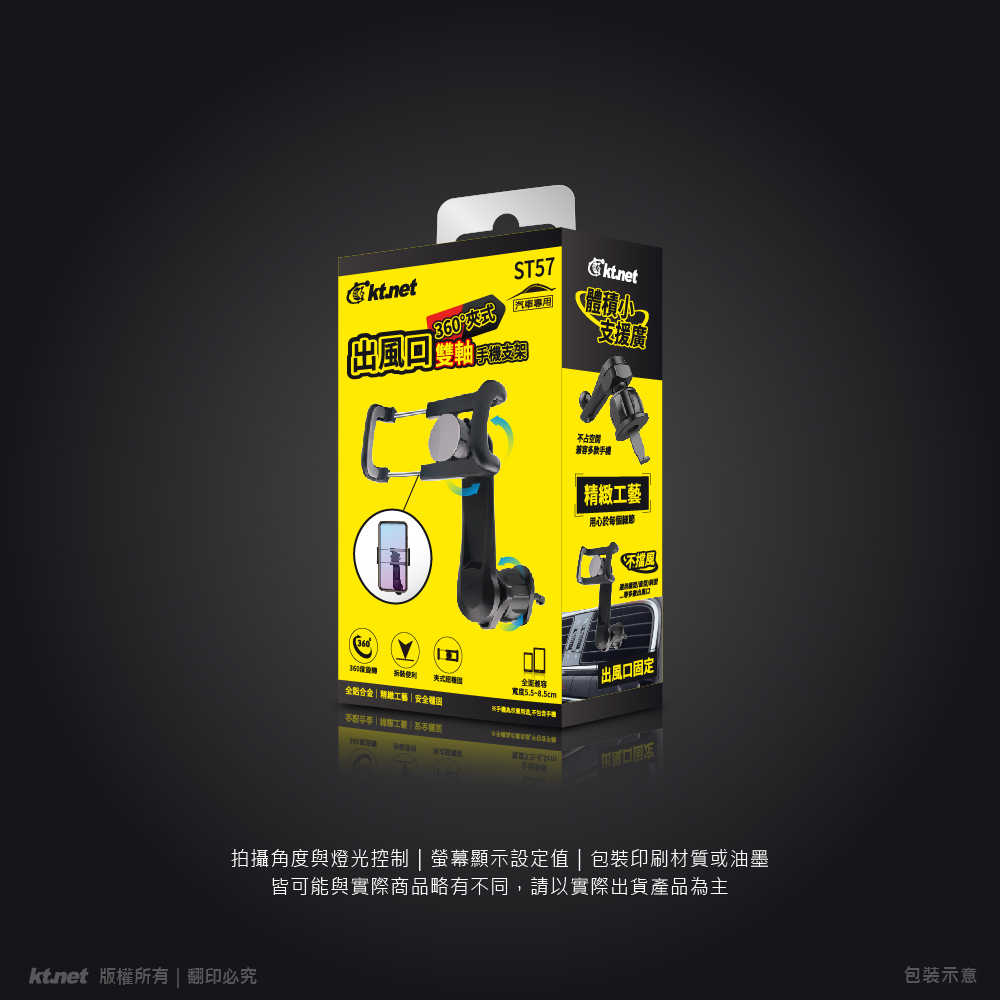 汽車手機支架-ST57汽車出風口夾式雙軸手機支架 勾式固定器