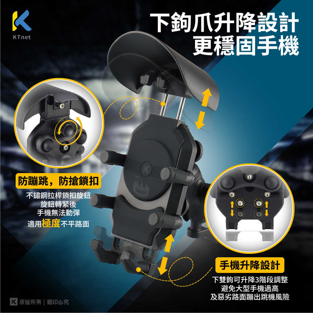 機車手機支架-SM900 5合1 鎖扣防盜避震器手機支架 後照鏡款