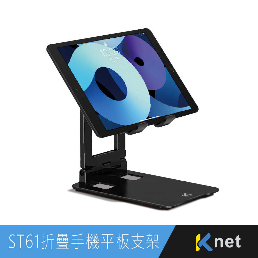 手機平板支架-ST61 12.9吋可折疊升降手機/平板鐵盤支架