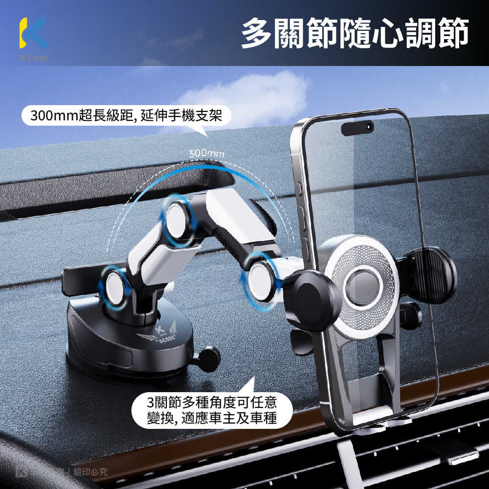 汽車手機支架-SC500 卡車級900度吸盤手機支架