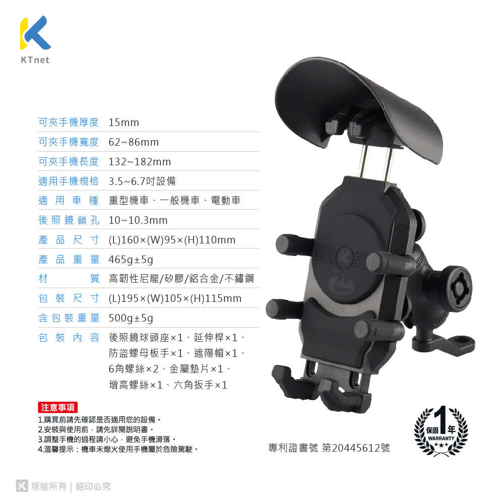 機車手機支架-SM900 5合1 鎖扣防盜避震器手機支架 後照鏡款