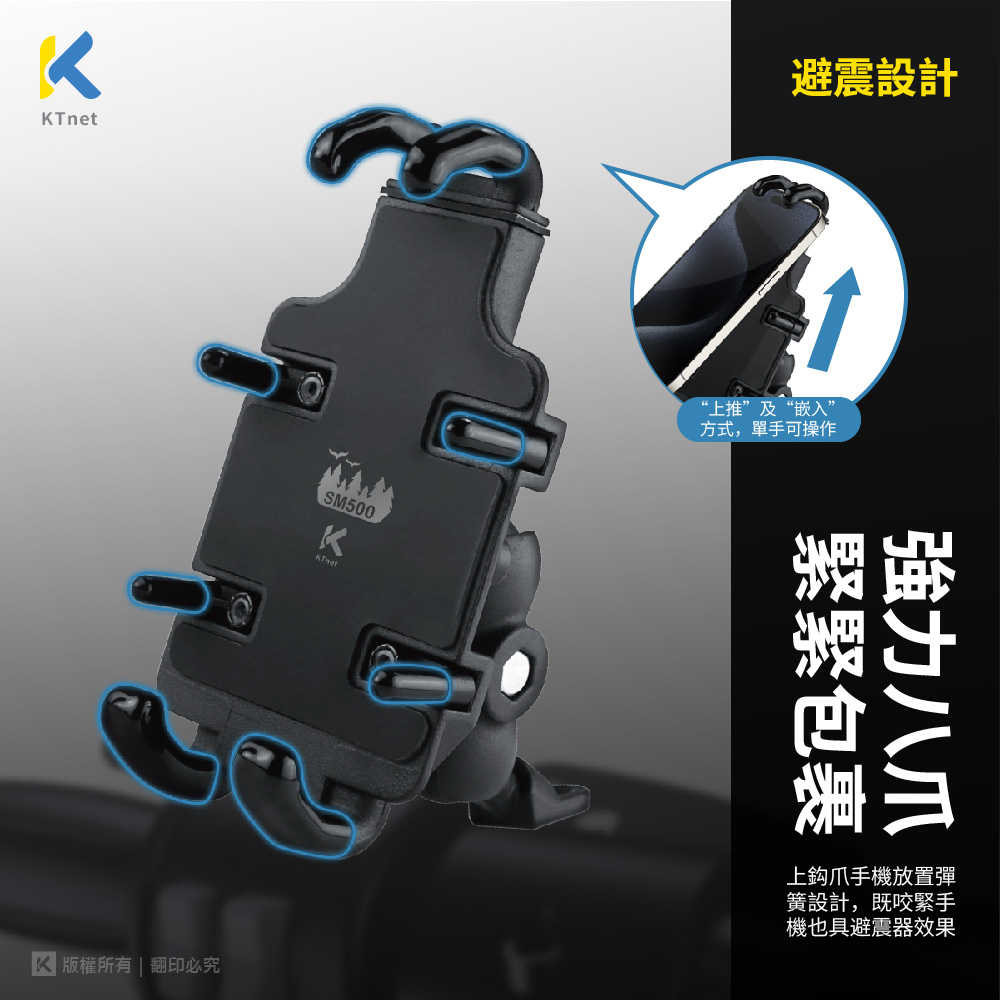 機車手機支架-SM500 Spider鋁合金加厚版 機車手機支架 後照鏡款