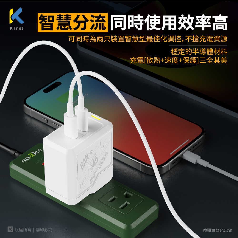 充電器- G45氮化鎵2C 機甲45W全電壓充電器