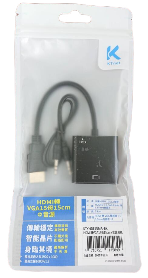 HDMI轉VGA15母 影像轉換線含聲音 15CM