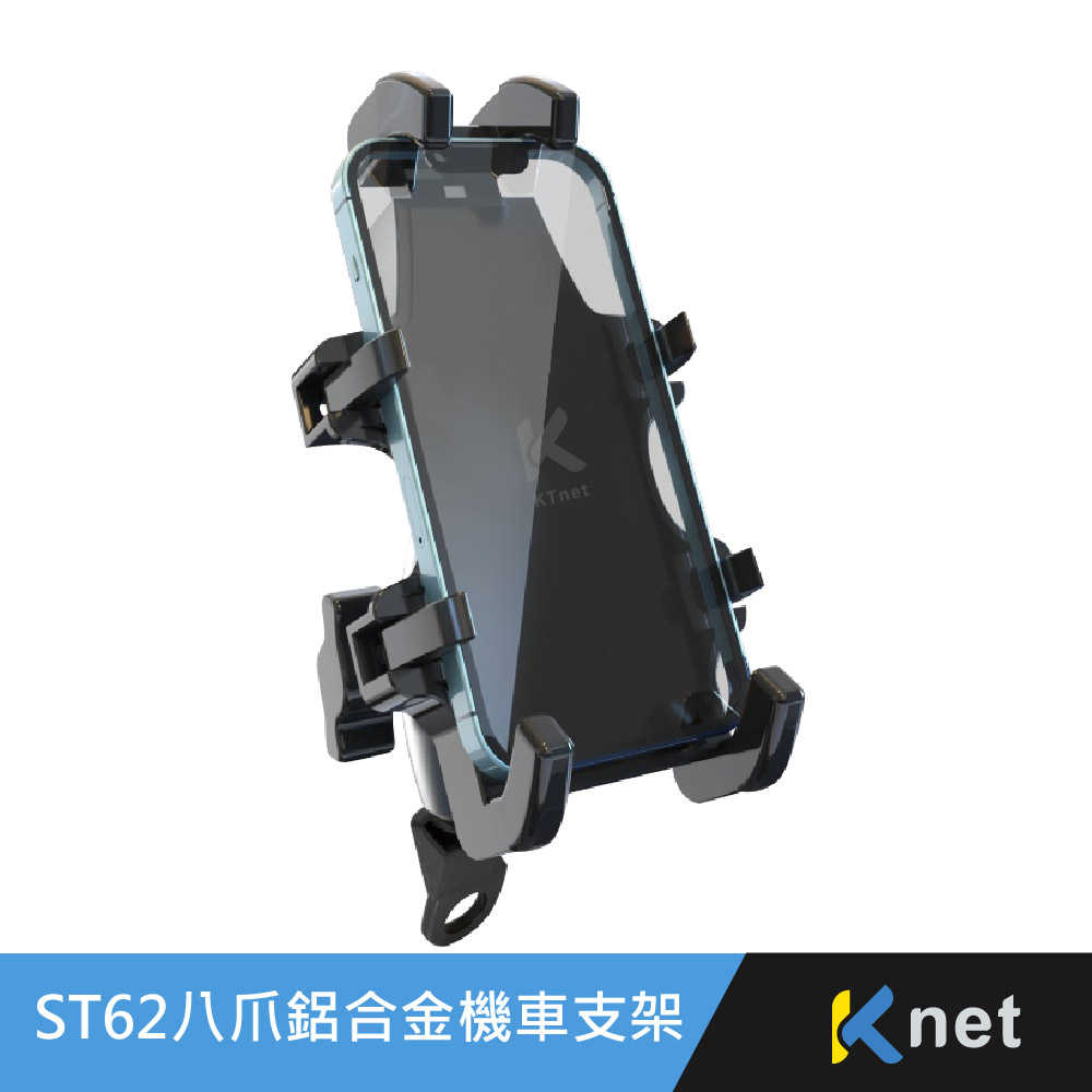 機車手機支架-ST62 八爪鋁合金 機車後照鏡支架