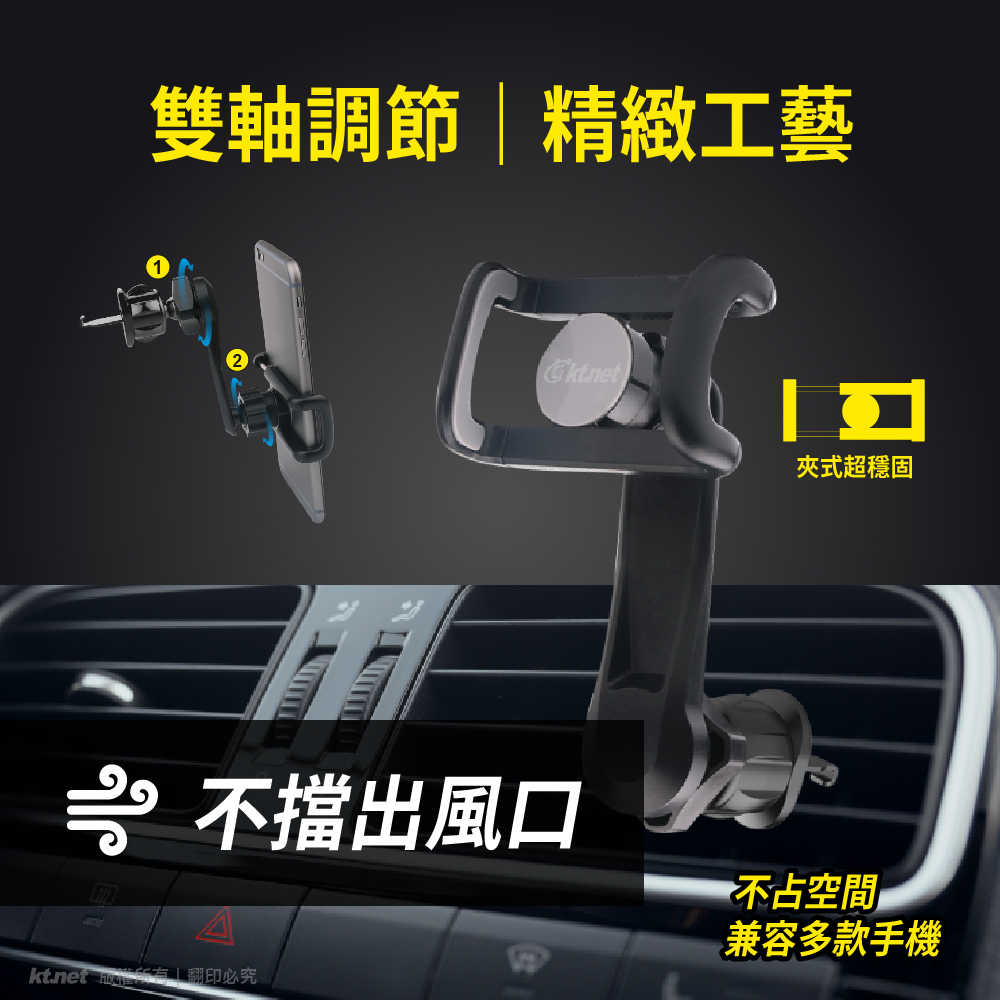 汽車手機支架-ST57汽車出風口夾式雙軸手機支架 勾式固定器