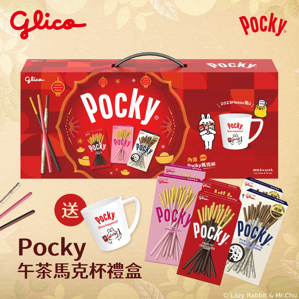 【Glico 格力高】Pocky 午茶馬克杯 禮盒