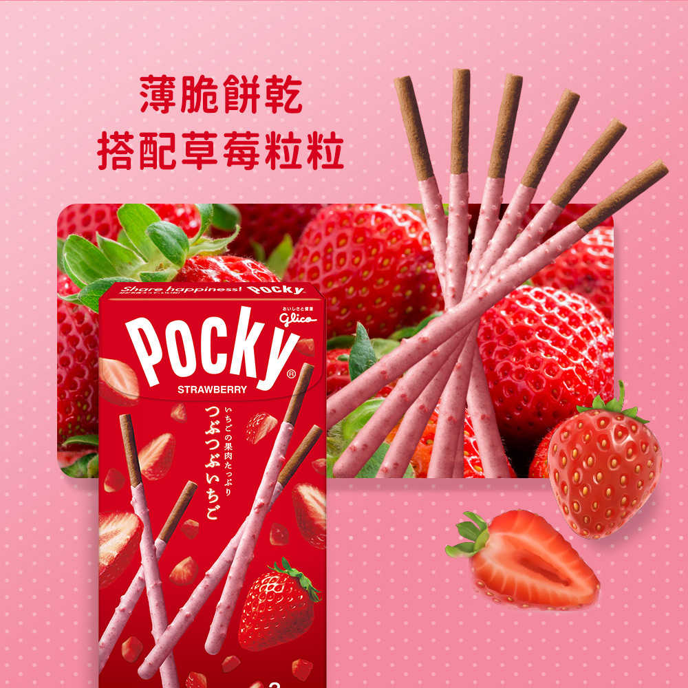 【Glico 格力高】Pocky 粒粒招財兔禮盒