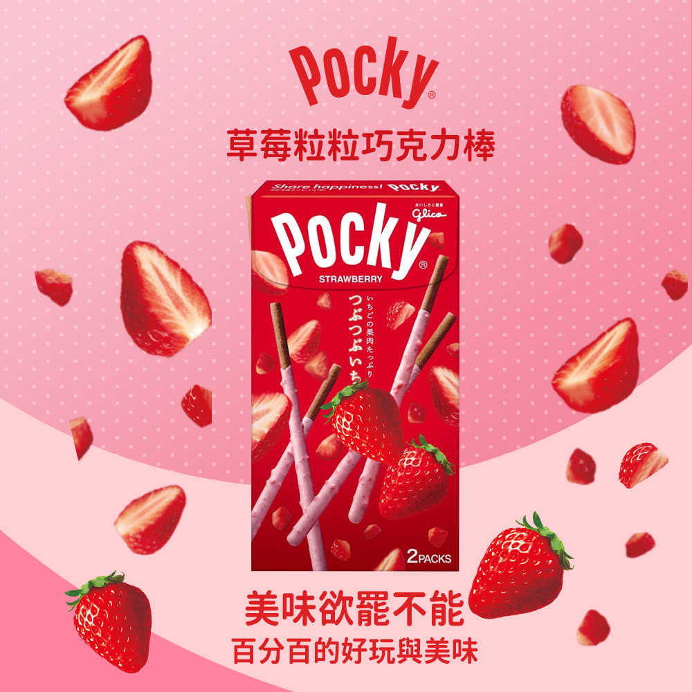 【Glico 格力高】Pocky 粒粒招財兔禮盒