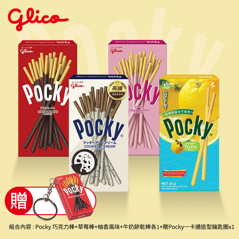 【Glico 格力高】Pocky 經典熱門口味_贈Pocky立體造型一卡通