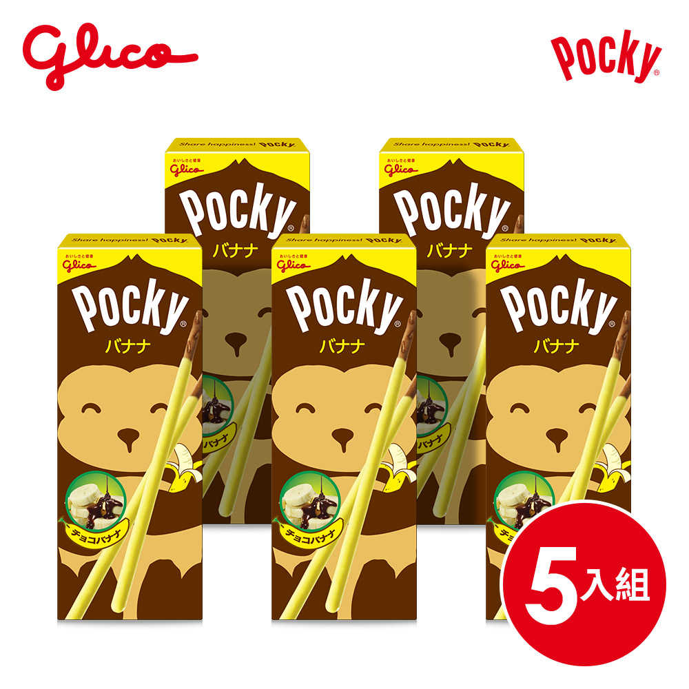 【Glico 格力高】Pocky百奇 香蕉棒 5入組