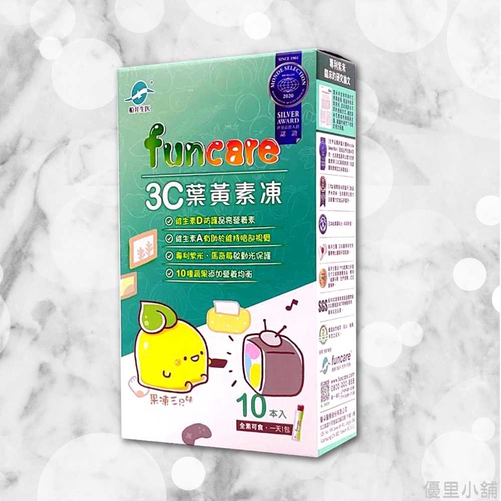 船井 3C葉黃素凍蛋黃哥款 (10入/盒)