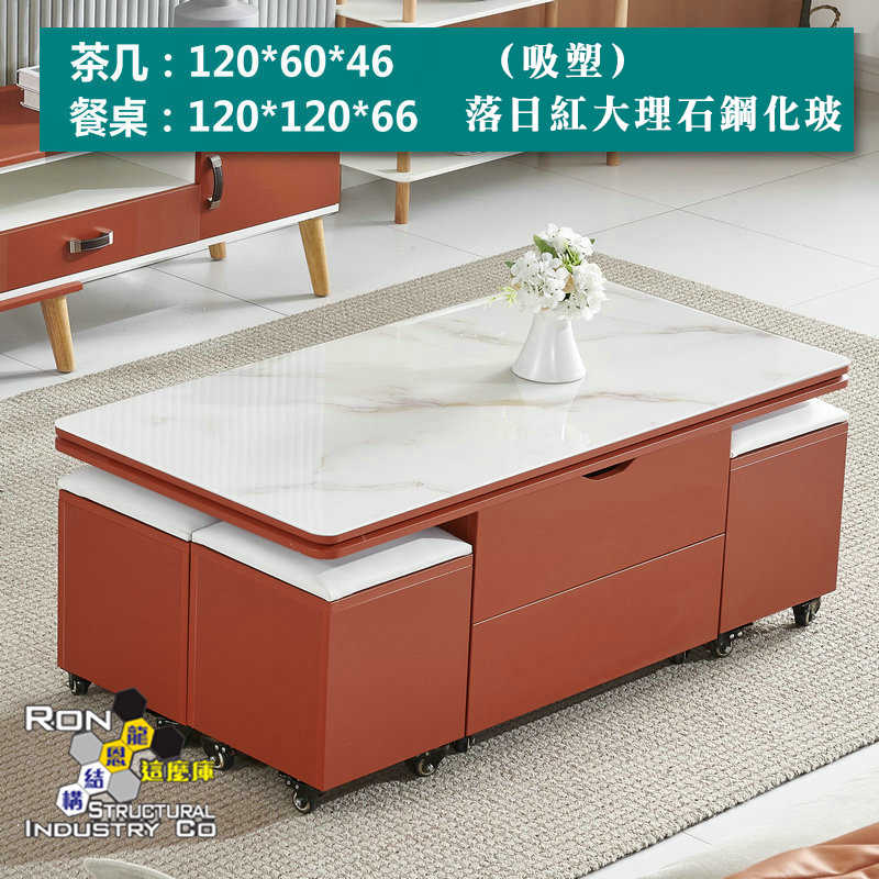 多功能升降茶几 北約簡約風 辦公桌 餐桌 環保材質(吸塑) 落日紅大理石鋼化玻 (限購買組合屋優惠加價購)