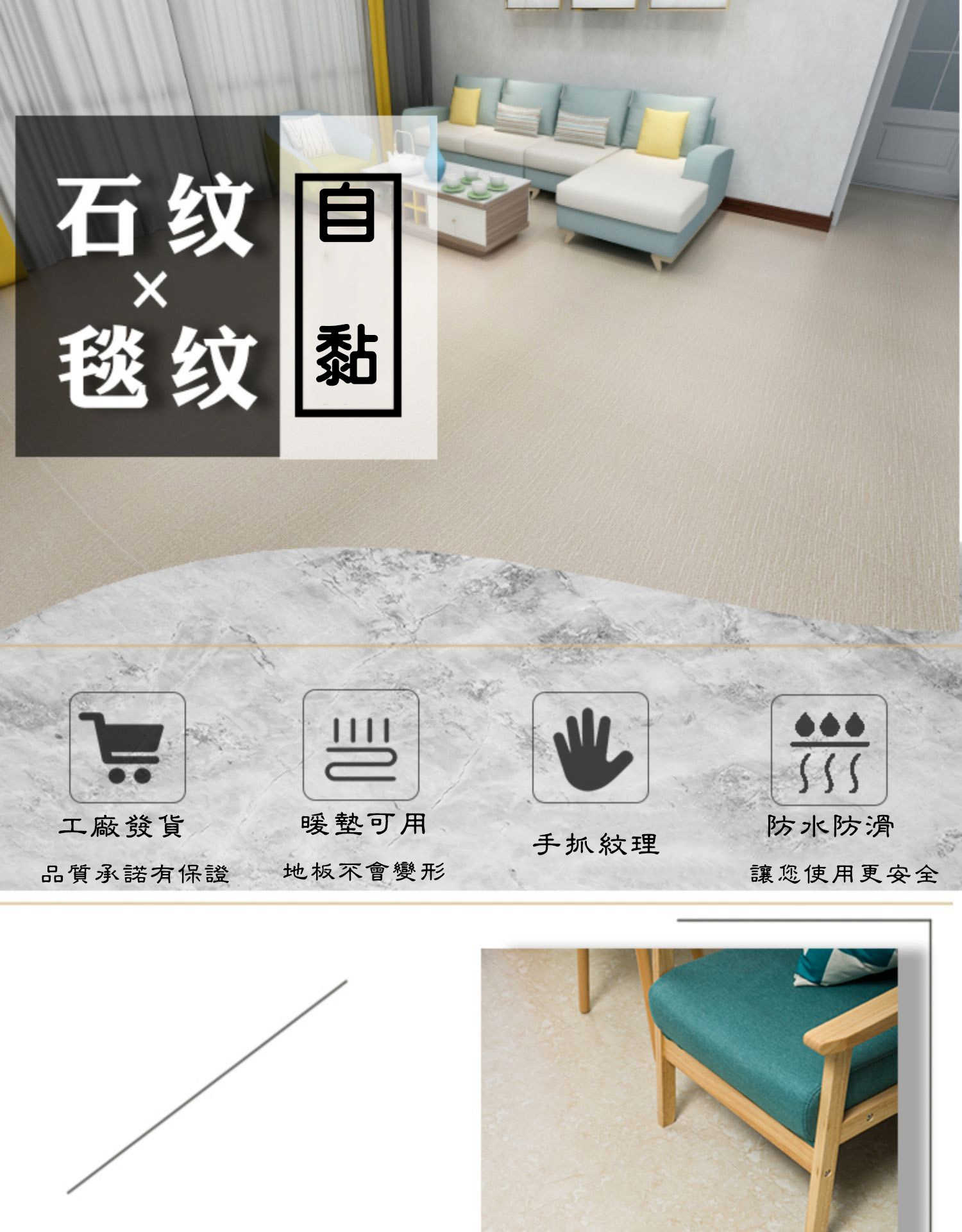 DIY 自黏式浴室貼 耐磨 耐刮 防水 加厚【S-1210】