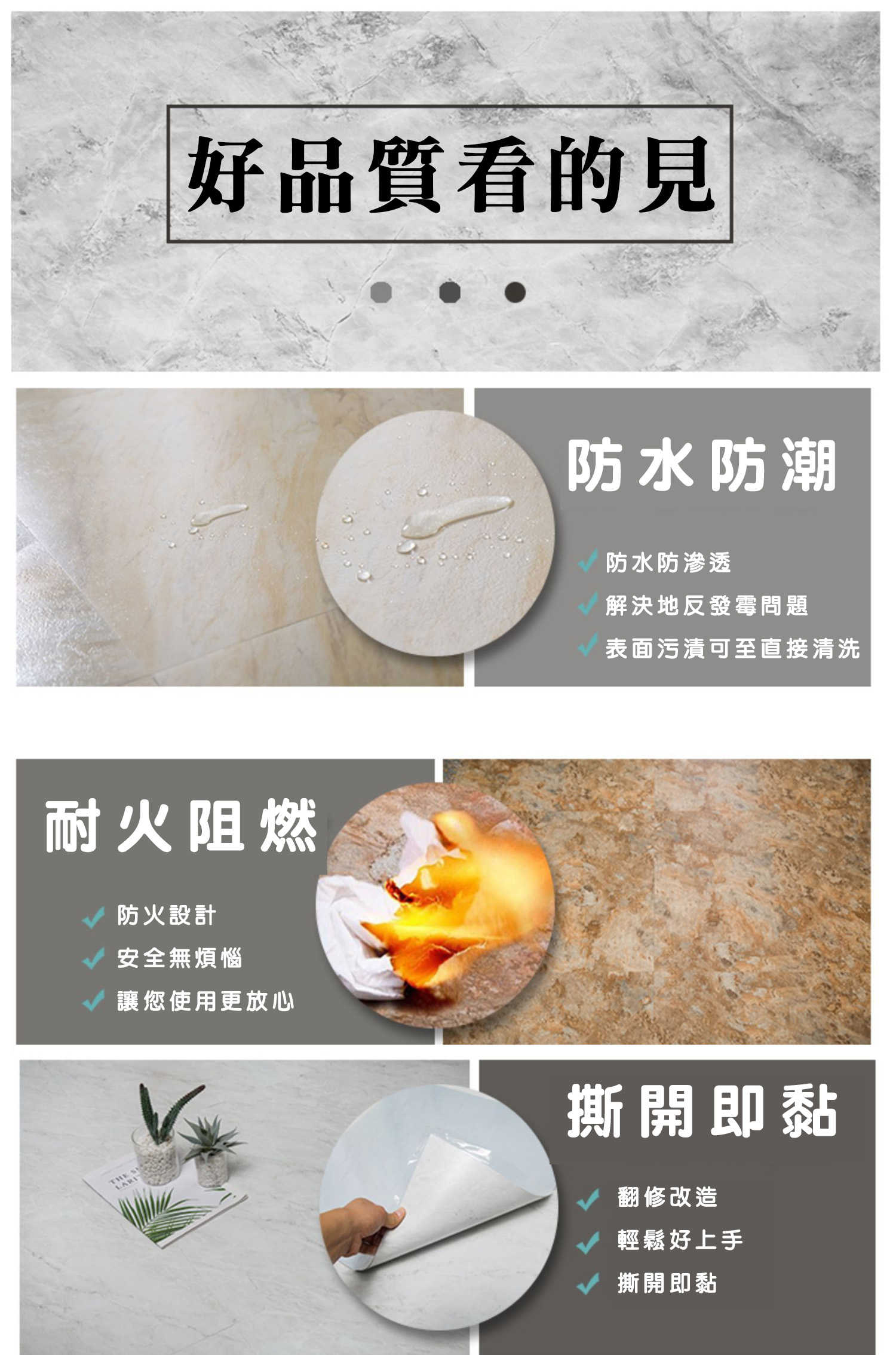 DIY 自黏式浴室貼 耐磨 耐刮 防水 加厚【S-1210】
