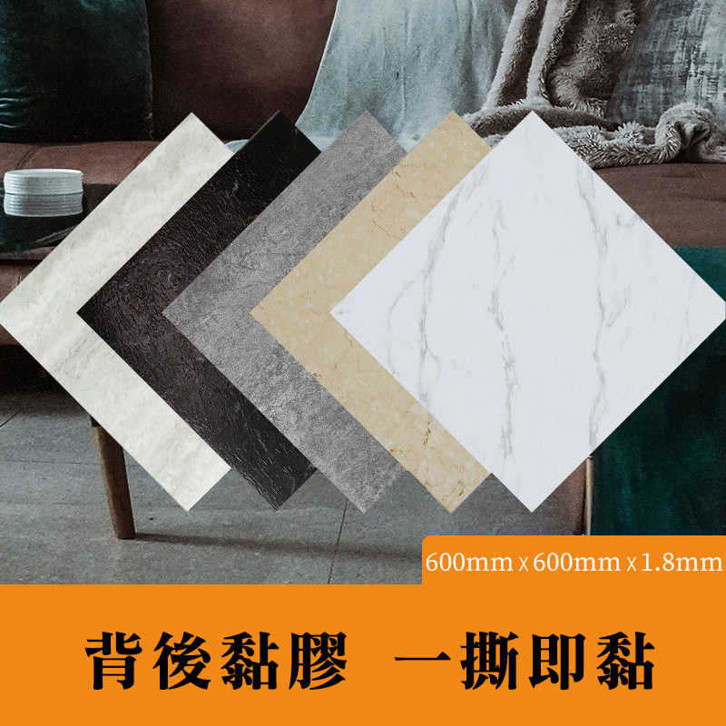 DIY 自黏式浴室貼 耐磨 耐刮 防水 加厚【S-1210】