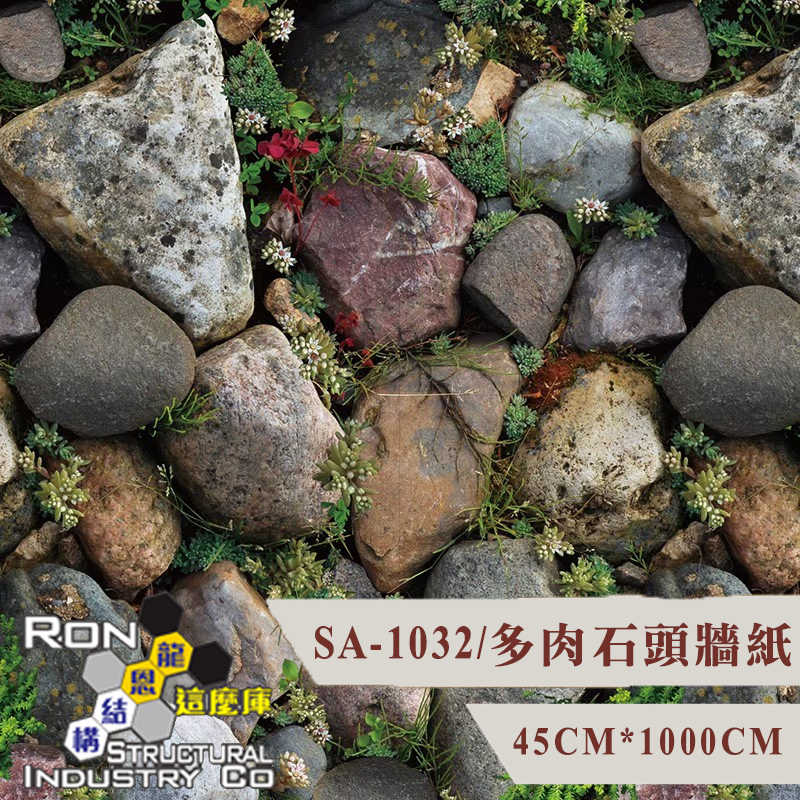 DIY 自黏式牆壁貼 3D立體式牆壁貼 防水磁磚貼【SA-1032 45 CM X 1000 CM】