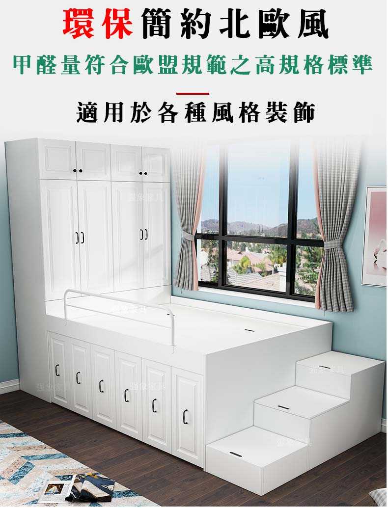 多功能 雙人床 儲物櫃 大空間 多格收納 抽屜式儲物櫃 牢固 耐用 1253*2996*2400