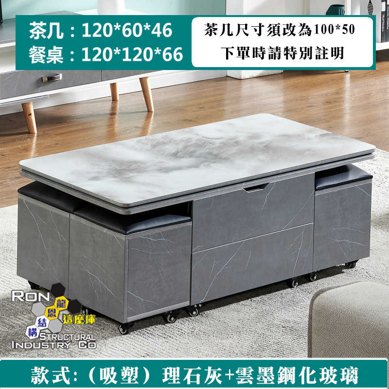多功能升降茶几 北約簡約風 辦公桌 餐桌 環保材質(吸塑) 理石灰+雲墨鋼化玻璃 (限購買組合屋優惠加價購)