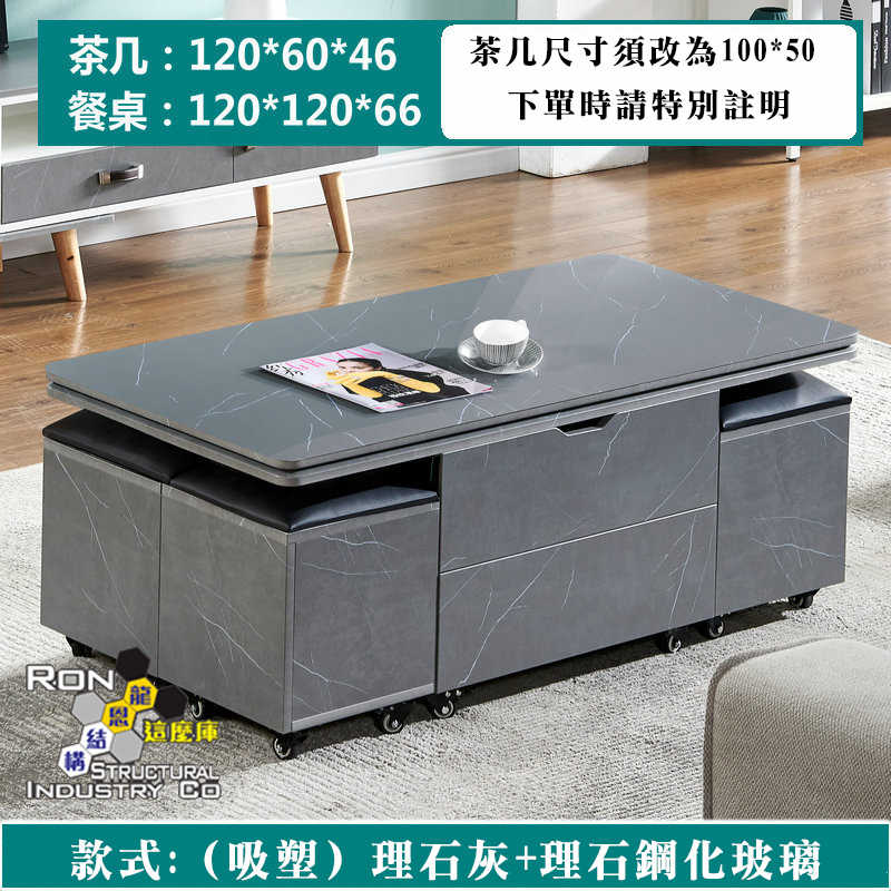 多功能升降茶几 北約簡約風 辦公桌 餐桌 環保材質(吸塑) 理石灰+理石鋼化玻璃