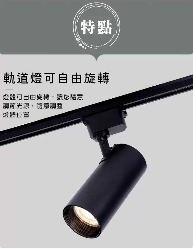 LED 軌道燈 店面展示燈 高亮度 可旋轉 耐高溫 COB旗艦款 白殼40W 暖黃光