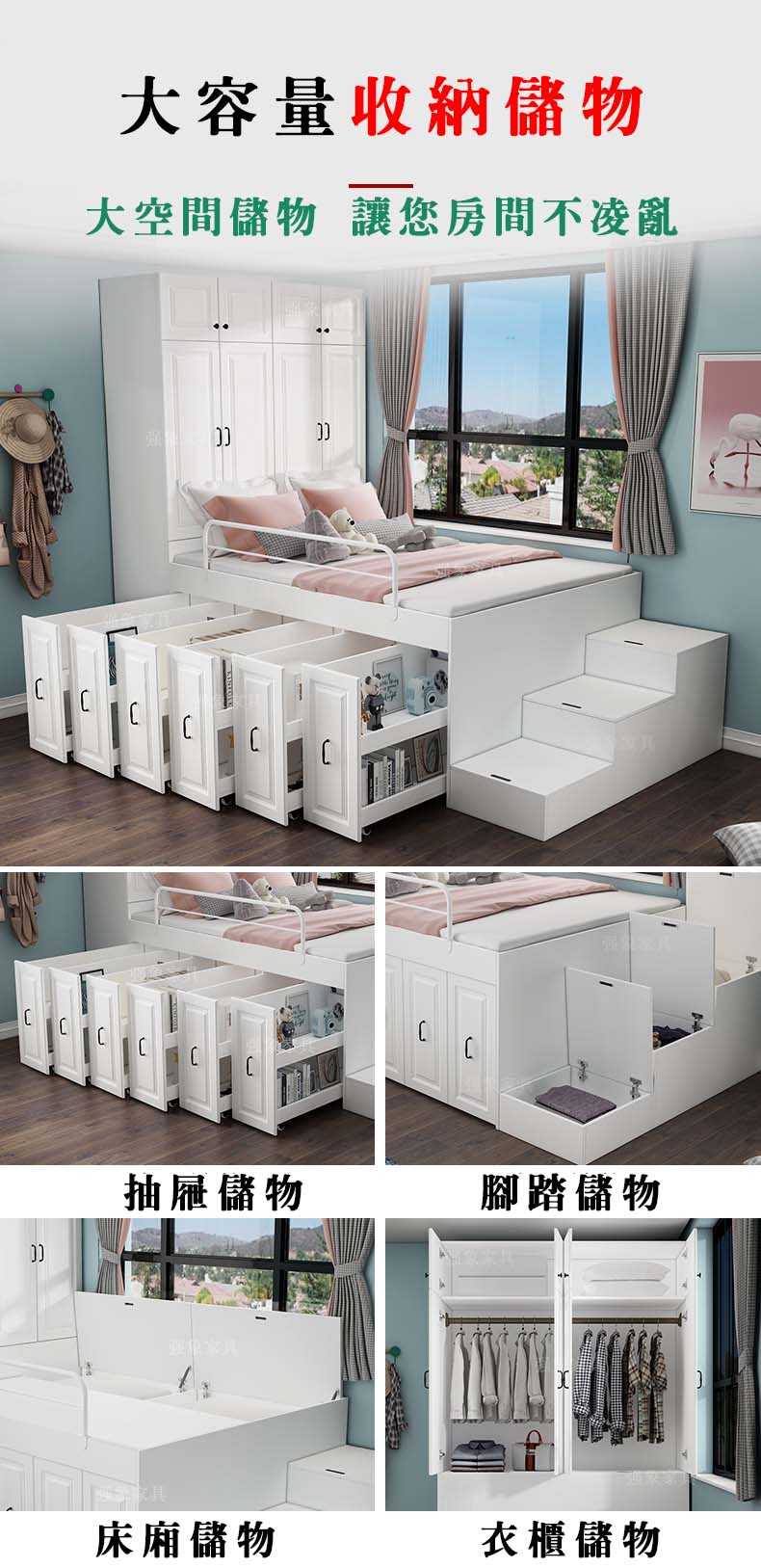 多功能 雙人床 儲物櫃 大空間 多格收納 抽屜式儲物櫃 牢固 耐用 1253*2996*2400