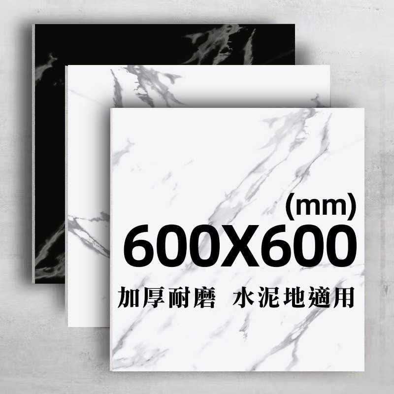 DIY 自黏式浴室貼 耐磨 耐刮 防水 加厚【S-1210】