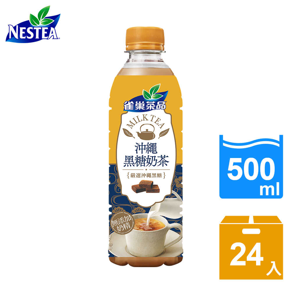 【雀巢茶品】沖繩黑糖奶茶530ml(24入/箱)