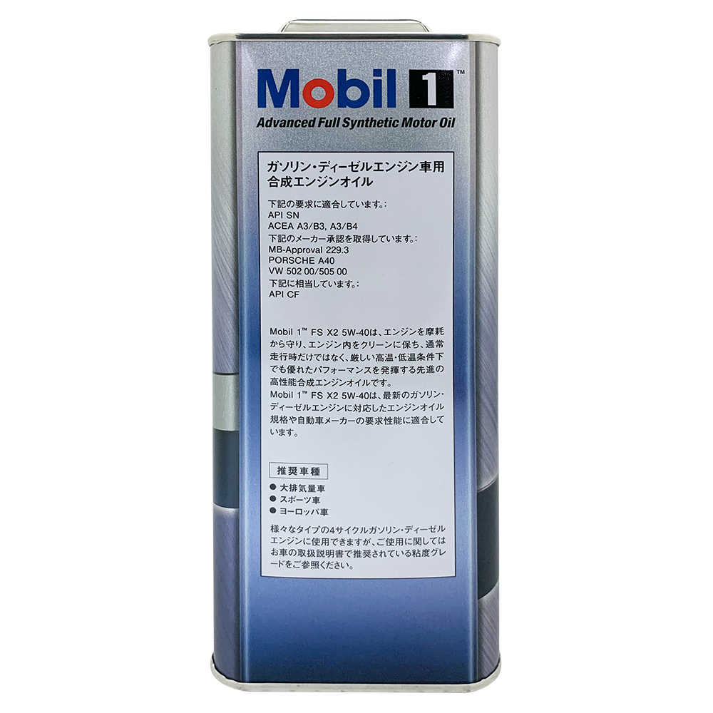 【車百購】 モービル 美孚 Mobil 1 FS X2 5W40 全合成機油 抗磨耐用型 4公升裝