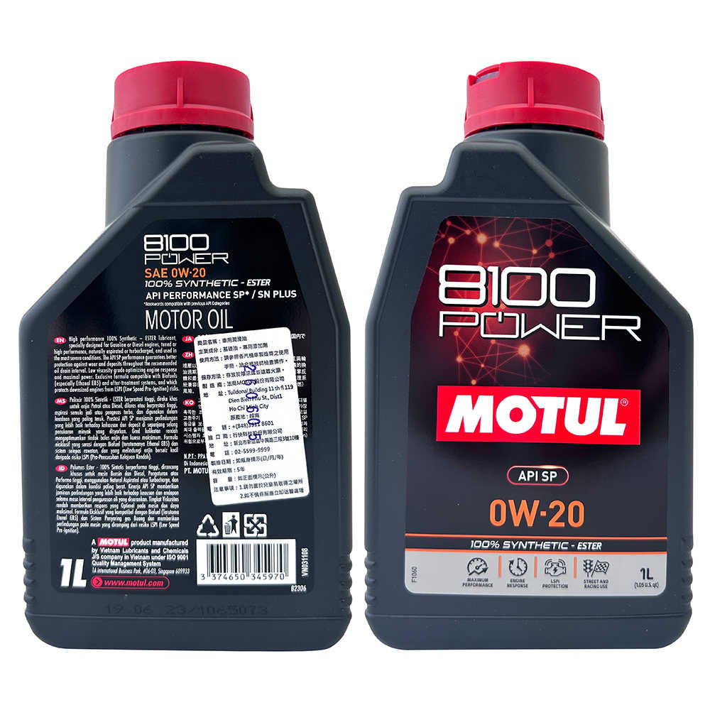 【車百購 公司貨】 MOTUL 8100 POWER 0W20/5W30/5W40/5W50 高效能酯類全合成機油 酯類