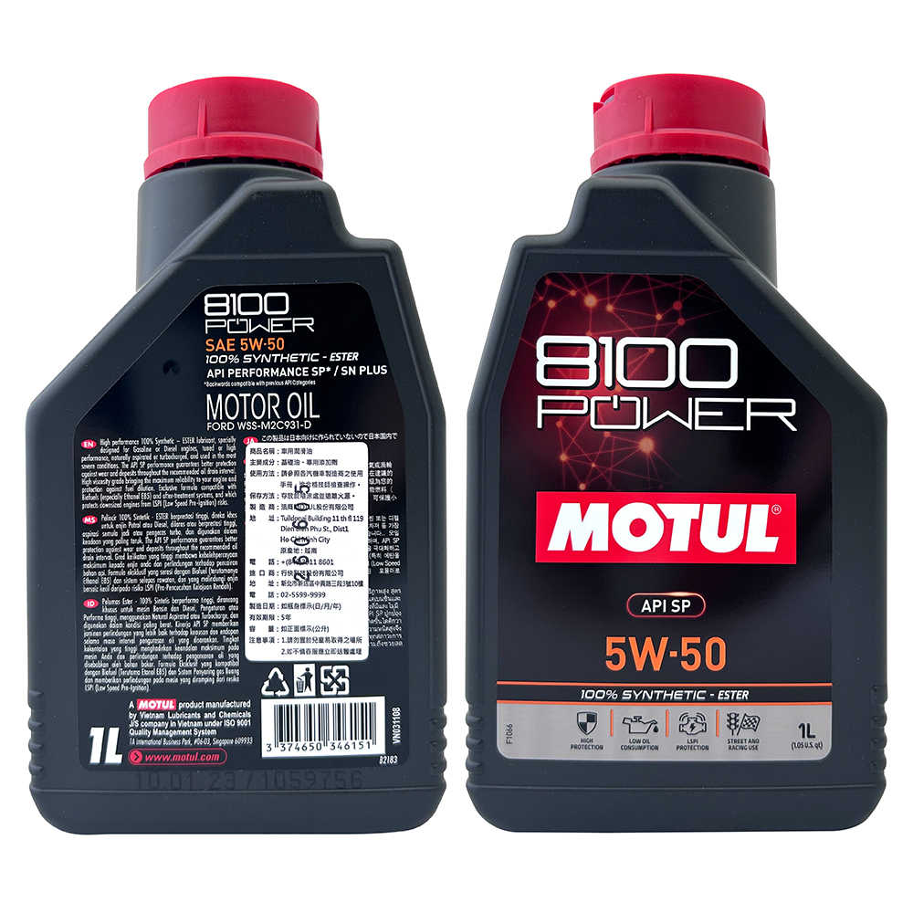 【車百購 公司貨】 MOTUL 8100 POWER 0W20/5W30/5W40/5W50 高效能酯類全合成機油 酯類